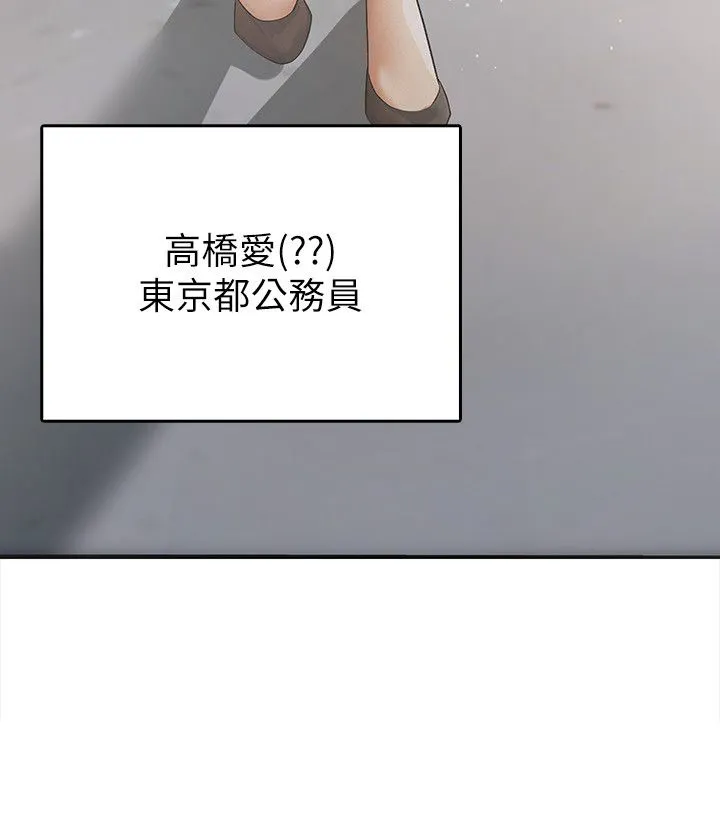 稅金女友第1話-被女上司霸凌而逃離公司