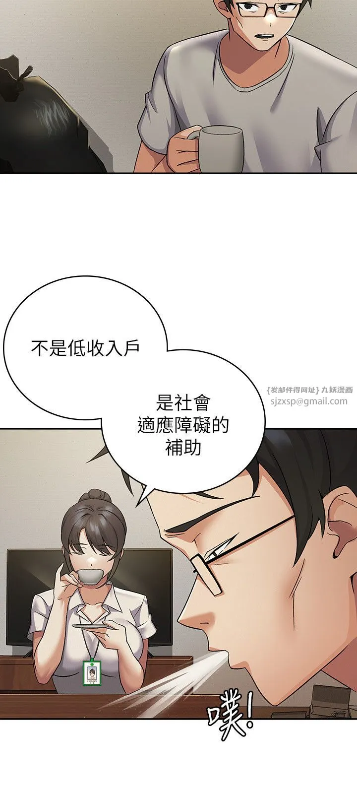 税金女友-第1话-被女上司霸凌而逃离公司 - 图片 31