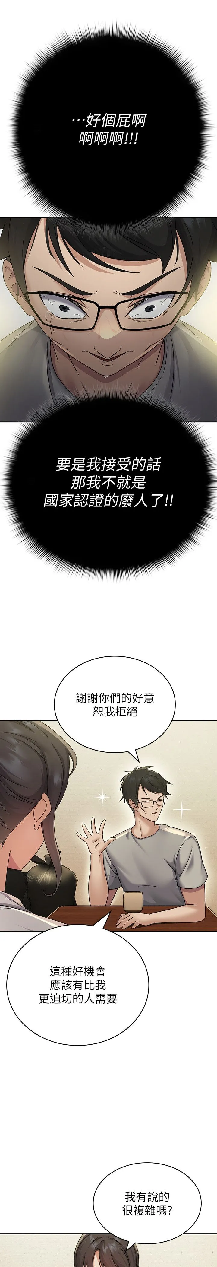 稅金女友第1話-被女上司霸凌而逃離公司