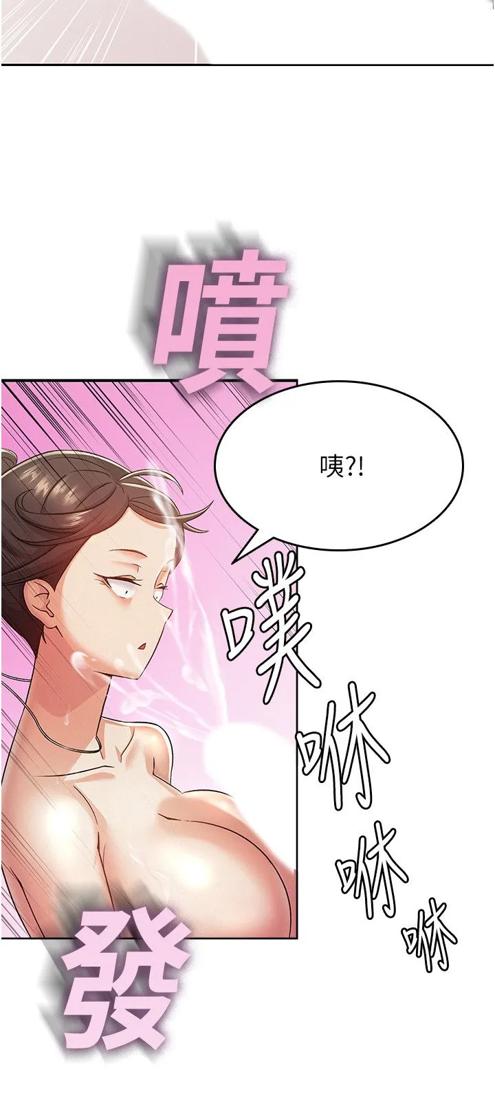 税金女友-第2话-用税金帮你找理想对象 - 图片 12