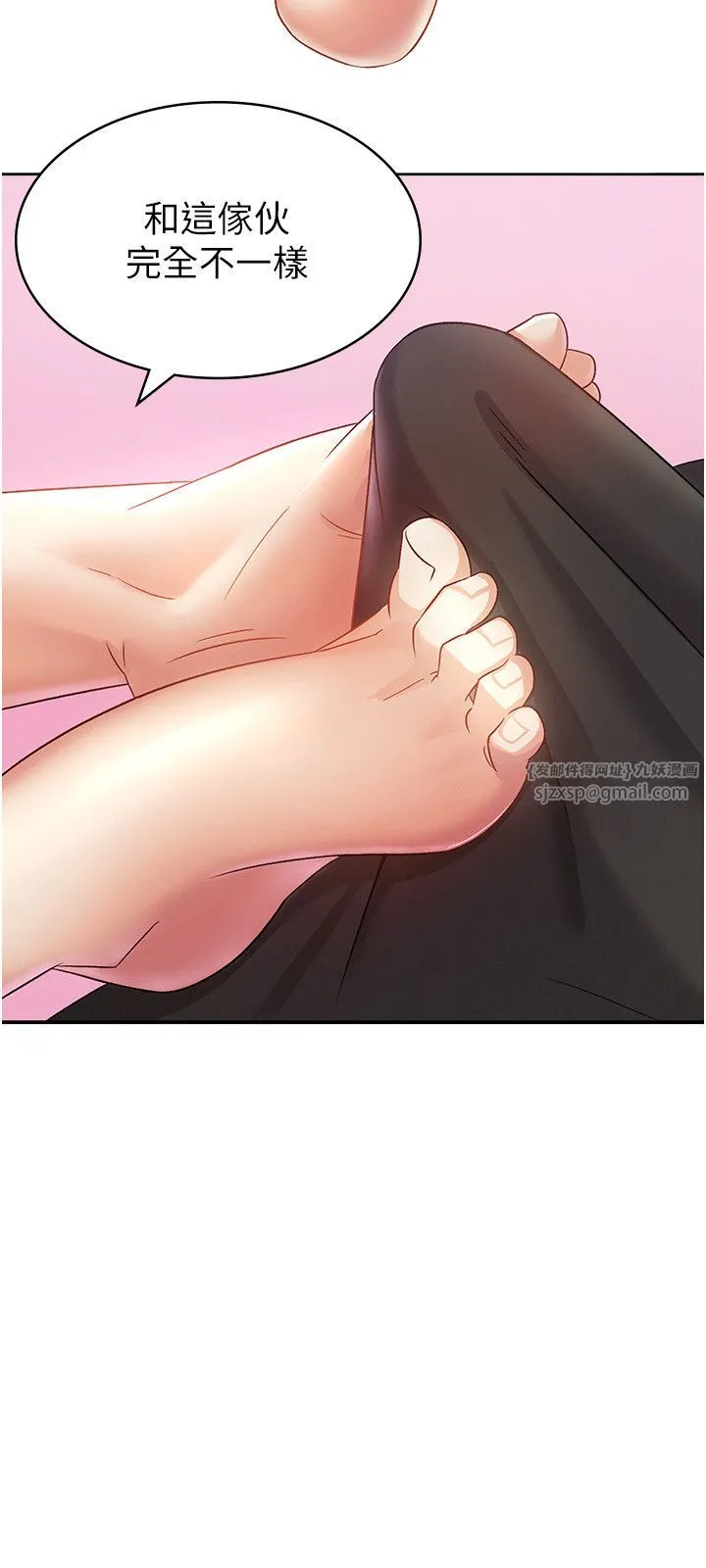 稅金女友第2話-用稅金幫你找理想對象