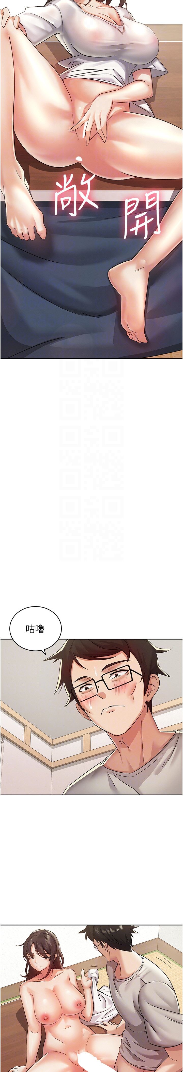 税金女友第2话-用税金帮你找理想对象