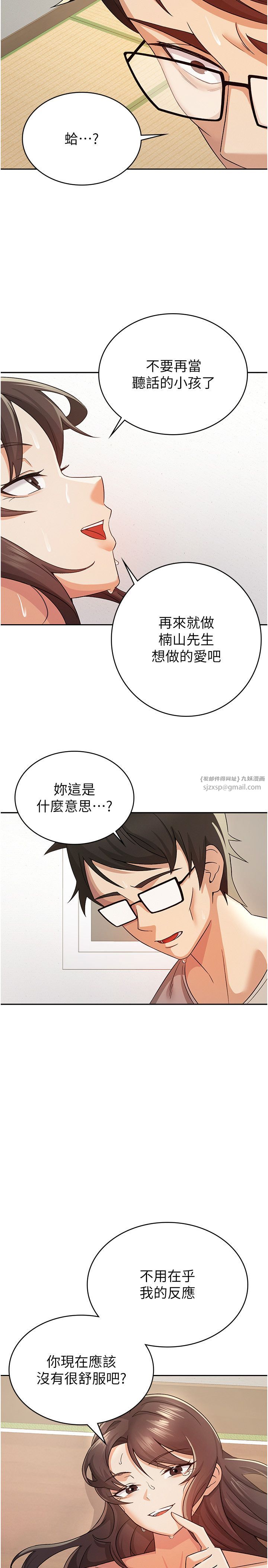 税金女友第3话-尽情抽插我