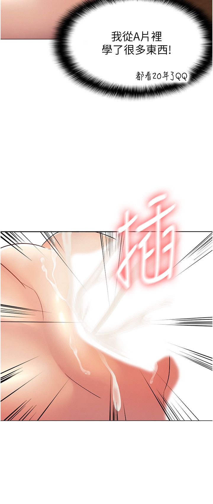 稅金女友第3話-盡情抽插我