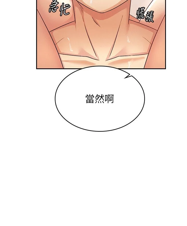 稅金女友第3話-盡情抽插我