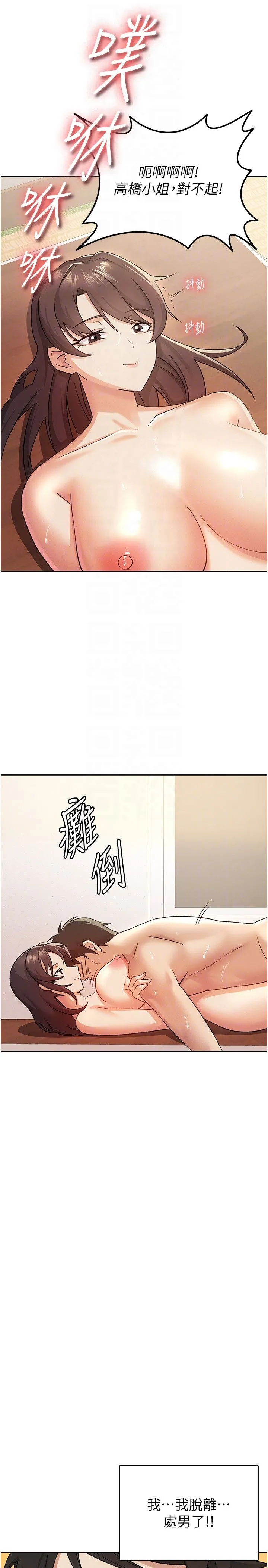 税金女友-第3话-尽情抽插我 - 图片 24