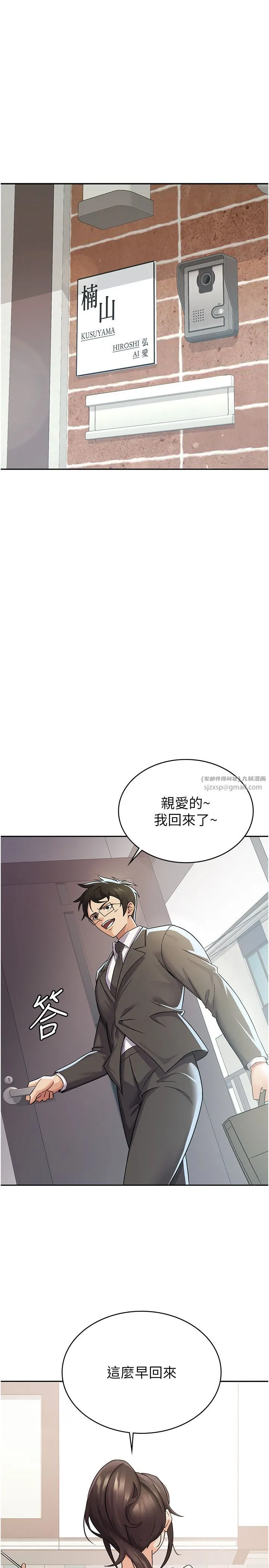 税金女友-第4话-竟然在这种地方硬瞭? - 图片 1