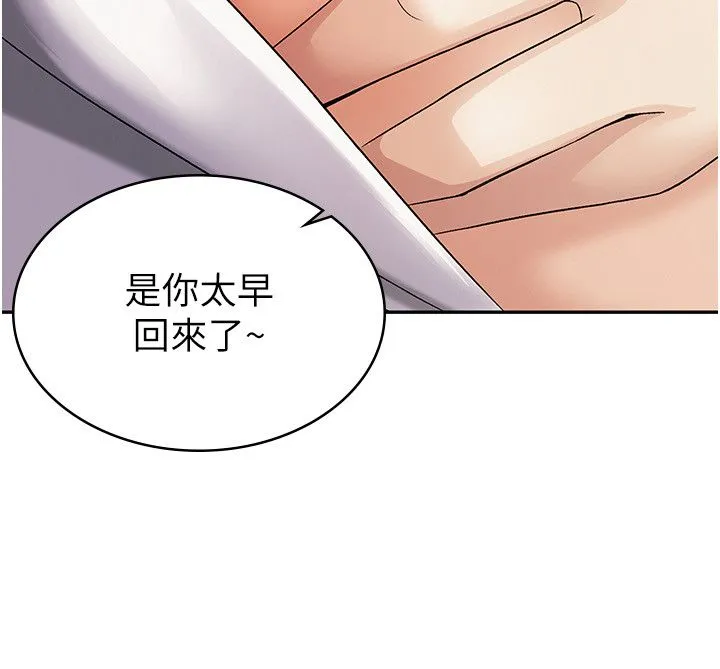 稅金女友第4話-竟然在這種地方硬瞭?