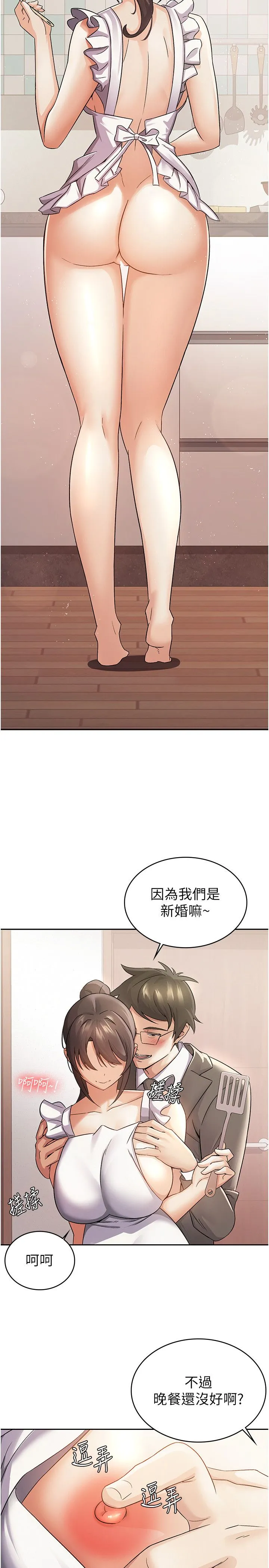 稅金女友第4話-竟然在這種地方硬瞭?