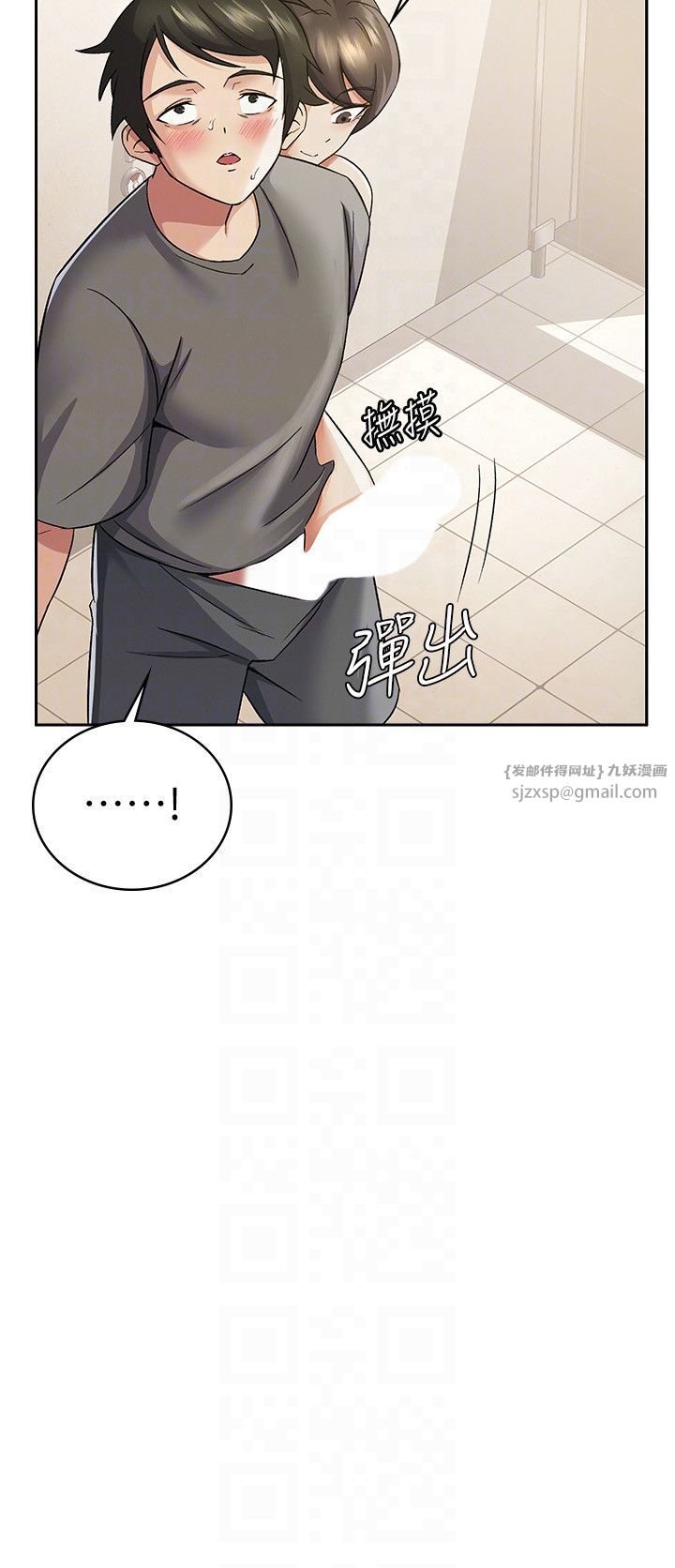 税金女友第4话-竟然在这种地方硬瞭?