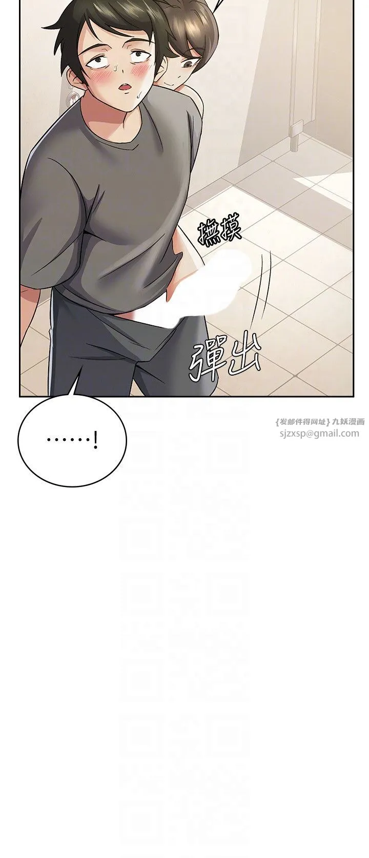 税金女友-第4话-竟然在这种地方硬瞭? - 图片 26