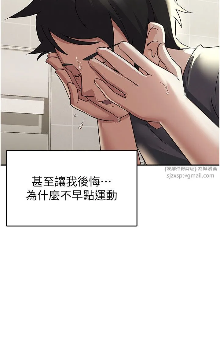 税金女友-第4话-竟然在这种地方硬瞭? - 图片 23
