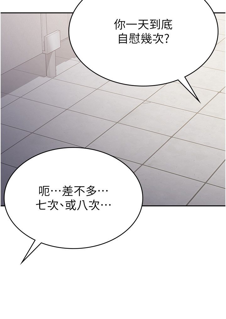 税金女友第5话-一天到底要喷几发