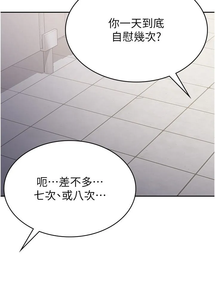 稅金女友第5話-一天到底要噴幾發