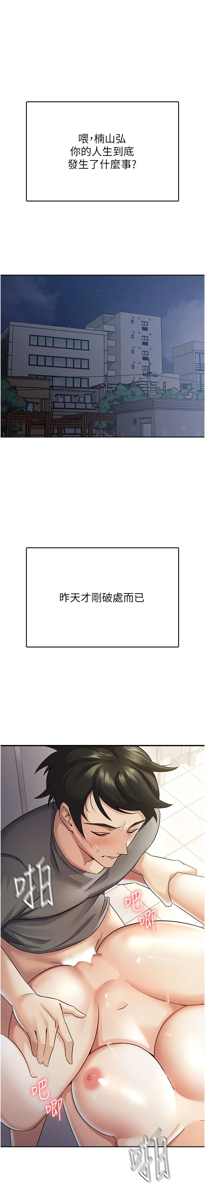 稅金女友第5話-一天到底要噴幾發