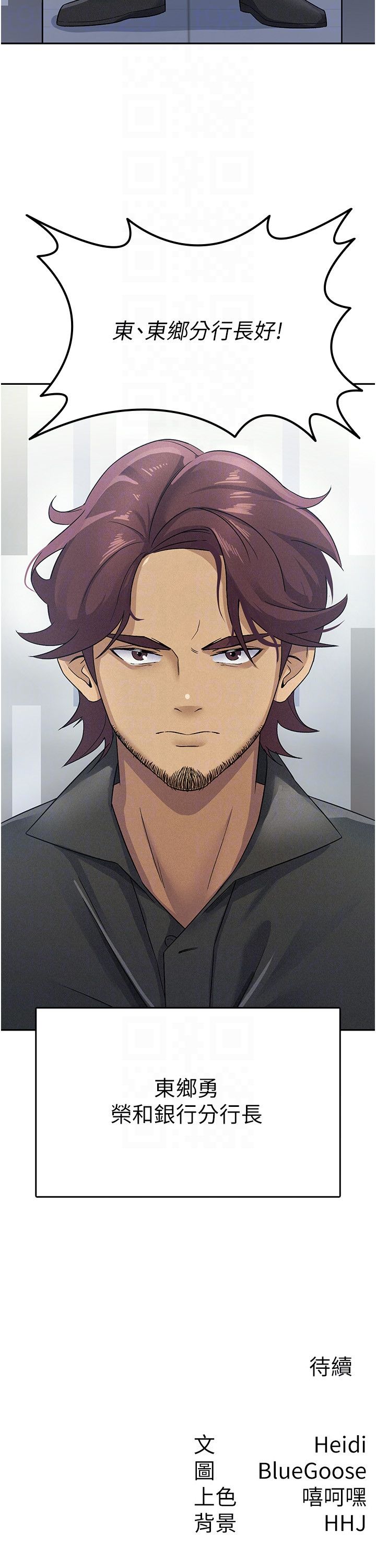 税金女友第5话-一天到底要喷几发