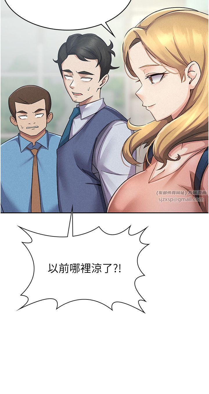 税金女友第5话-一天到底要喷几发