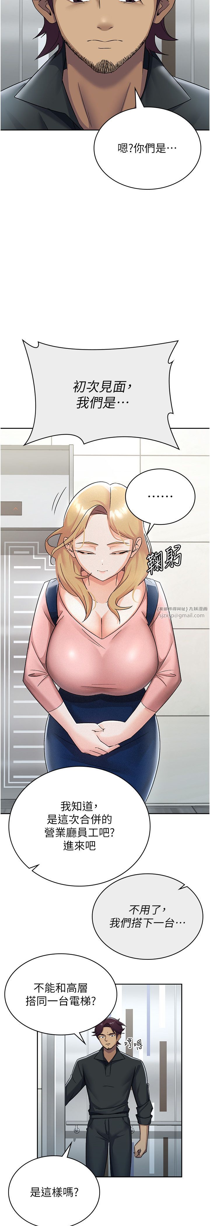 税金女友第6话-清纯前辈不为人知的一面