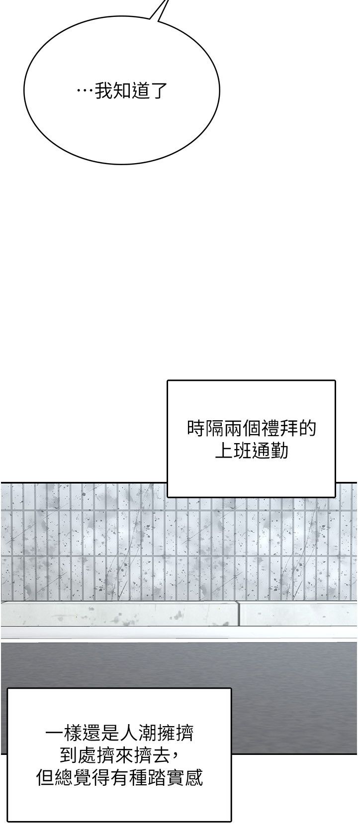 税金女友第6话-清纯前辈不为人知的一面