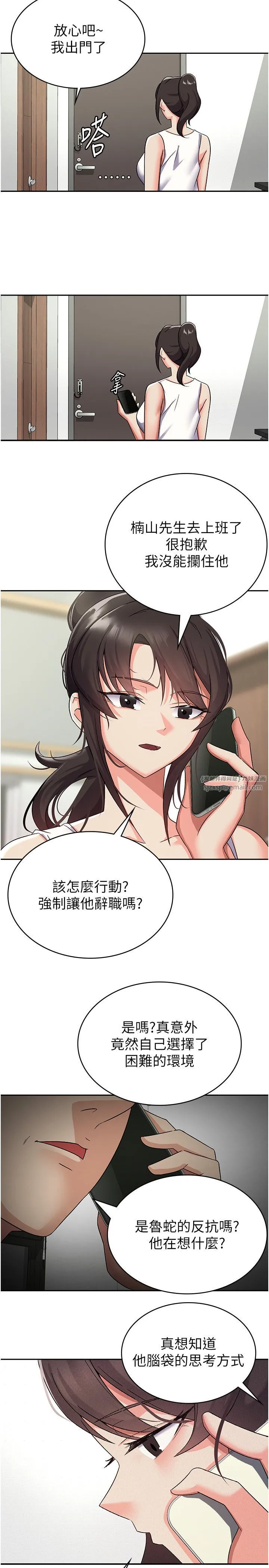 税金女友-第6话-清纯前辈不为人知的一面 - 图片 2
