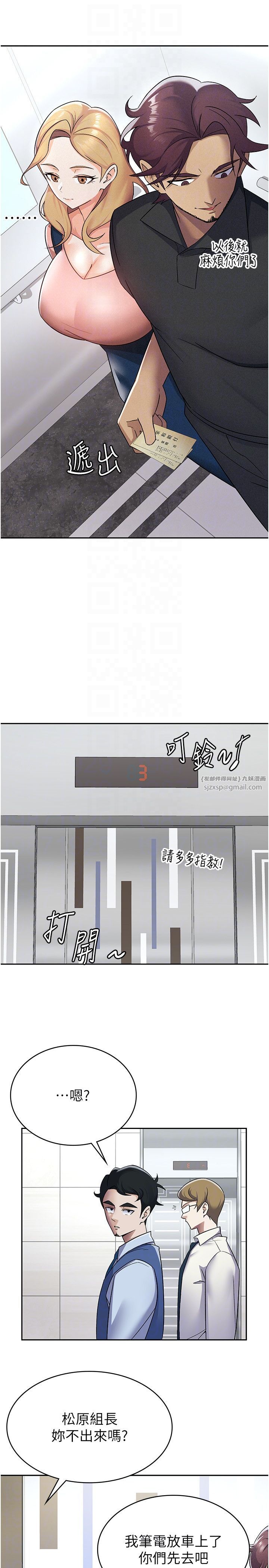 税金女友第6话-清纯前辈不为人知的一面