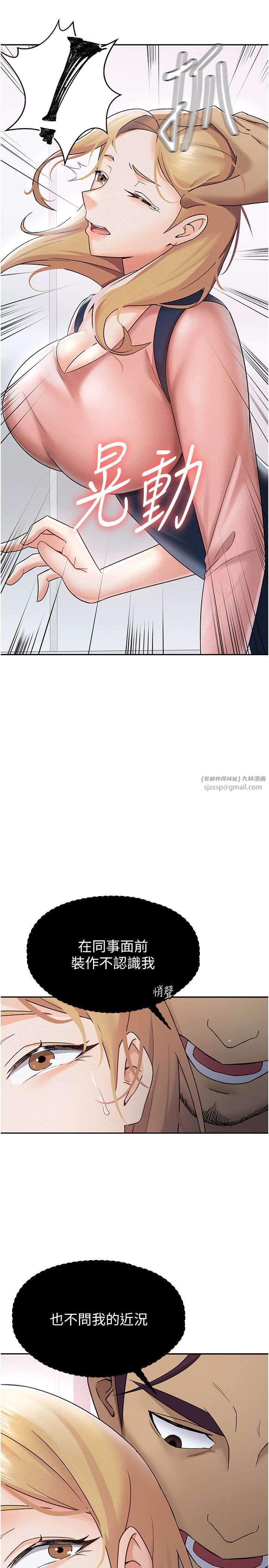 税金女友第6话-清纯前辈不为人知的一面