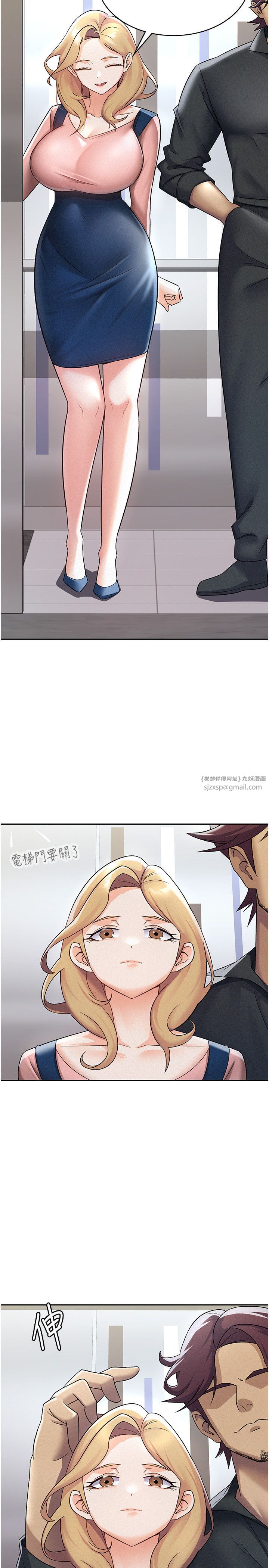 稅金女友第6話-清純前輩不為人知的一面