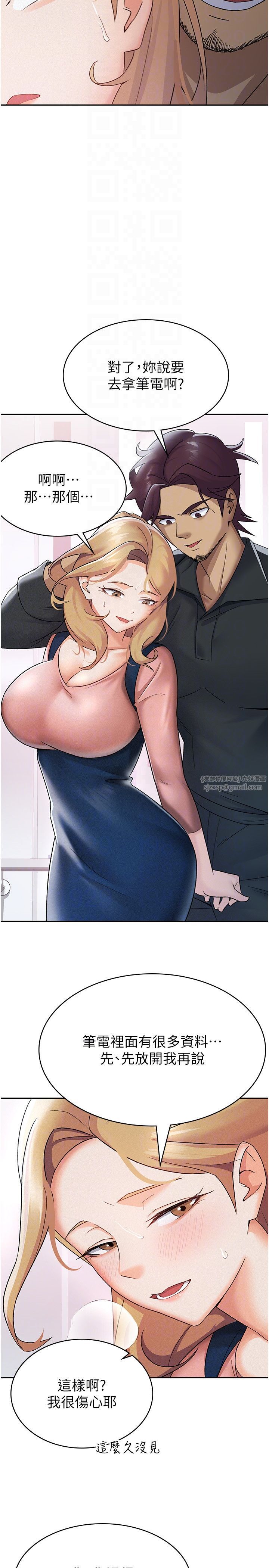 税金女友第6话-清纯前辈不为人知的一面