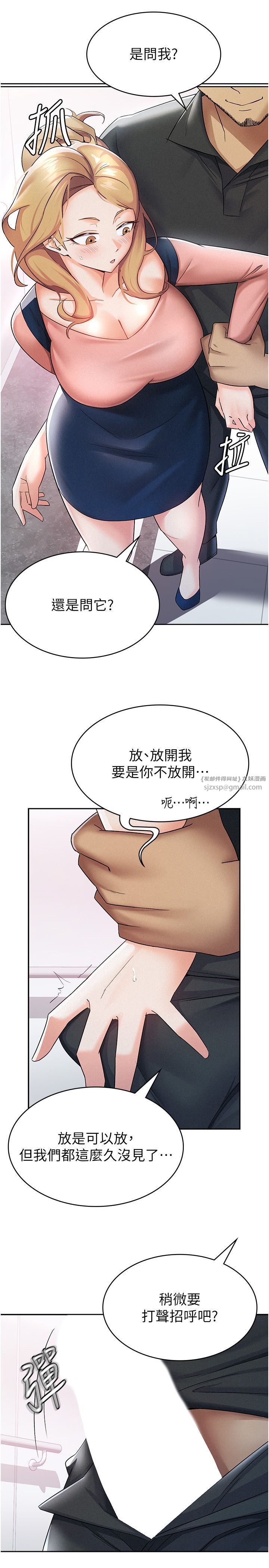 税金女友第6话-清纯前辈不为人知的一面