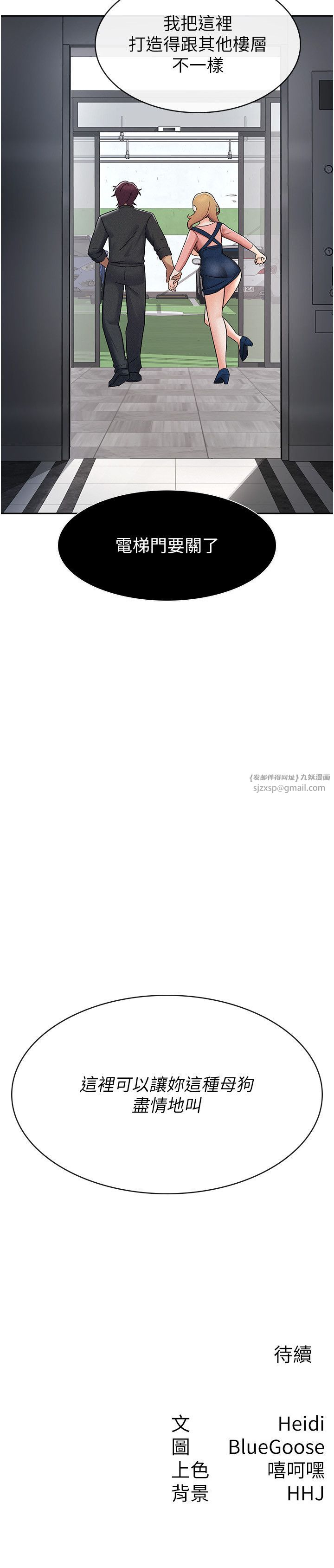 税金女友第6话-清纯前辈不为人知的一面