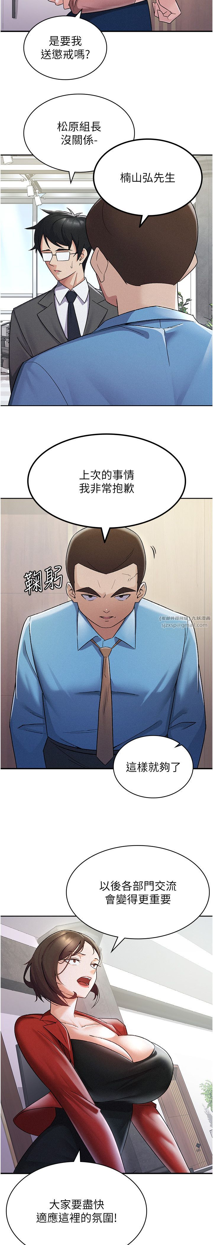 税金女友第7话-在计程车上大胆进攻