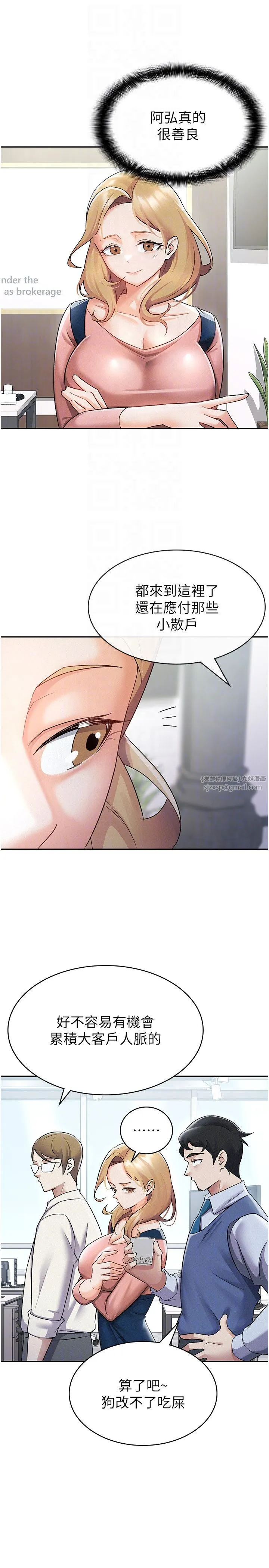 稅金女友第7話-在計程車上大膽進攻