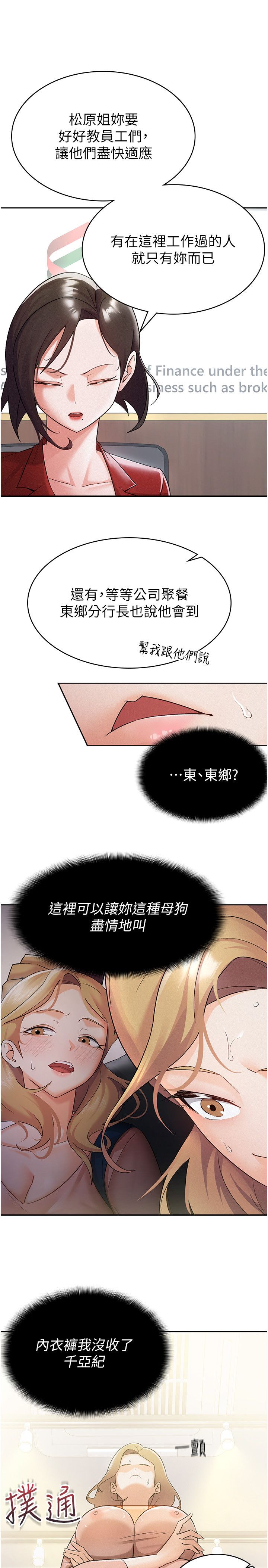 税金女友第7话-在计程车上大胆进攻