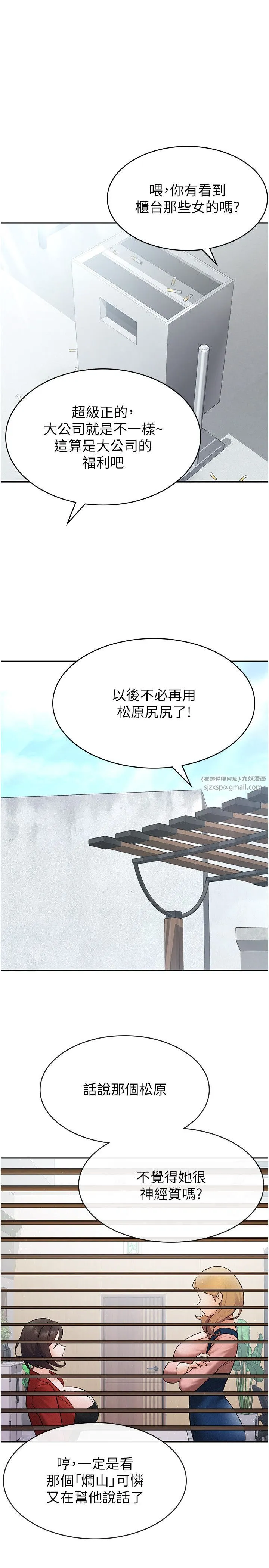税金女友-第7话-在计程车上大胆进攻 - 图片 4