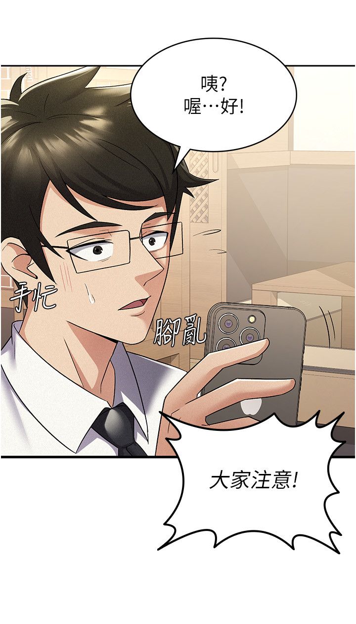 税金女友第7话-在计程车上大胆进攻