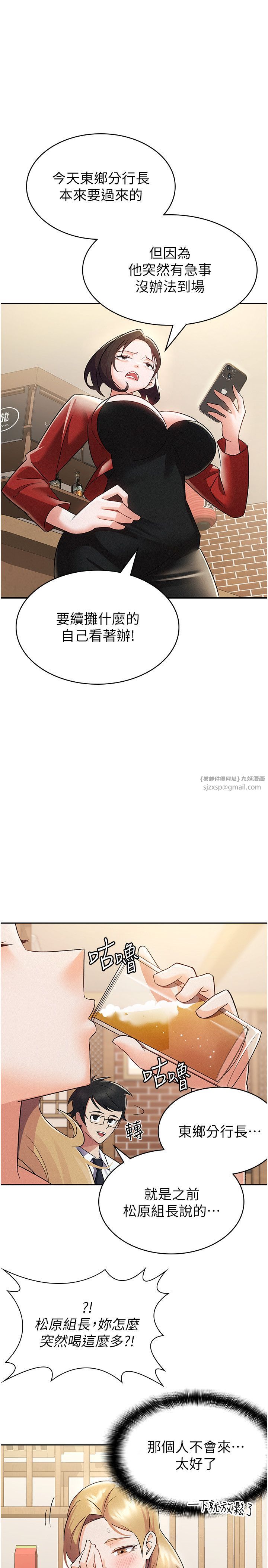 税金女友第7话-在计程车上大胆进攻