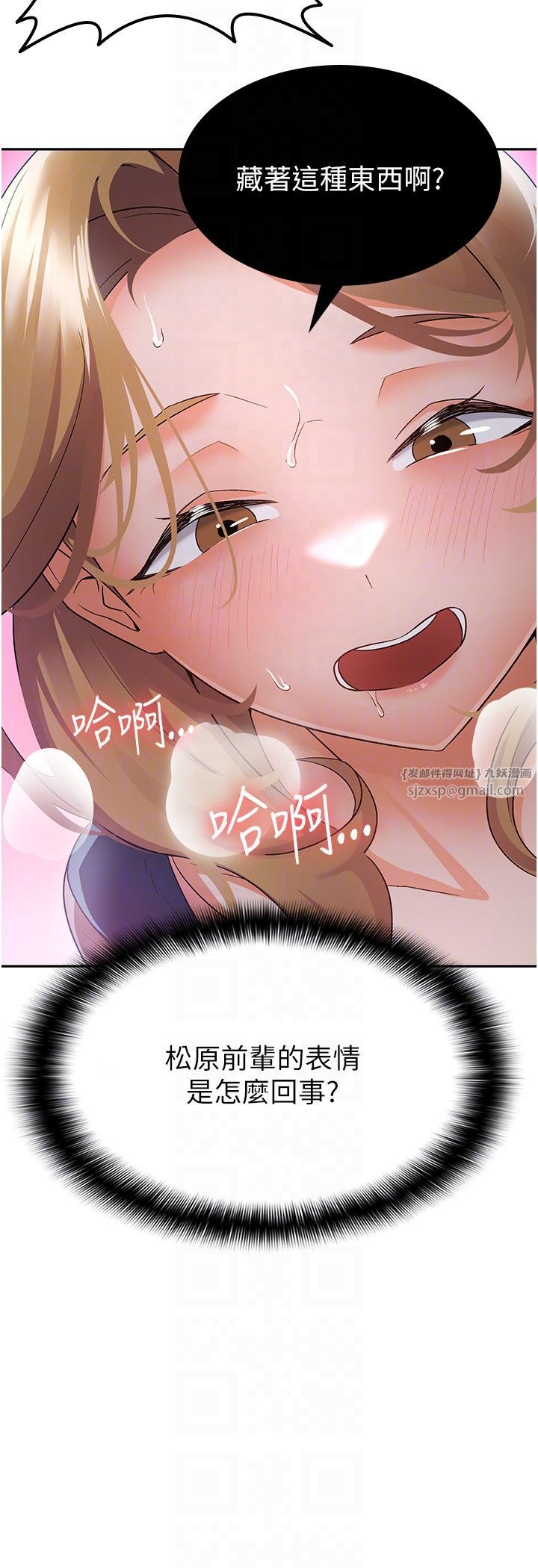 税金女友第7话-在计程车上大胆进攻