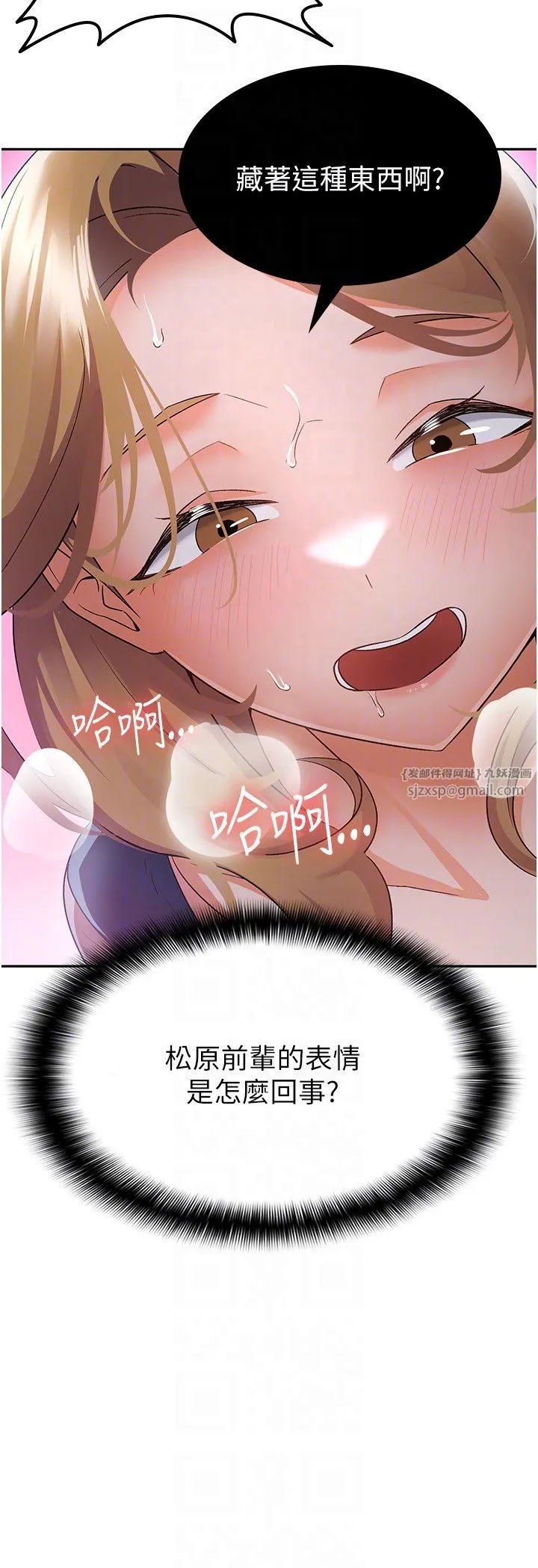 税金女友-第7话-在计程车上大胆进攻 - 图片 24