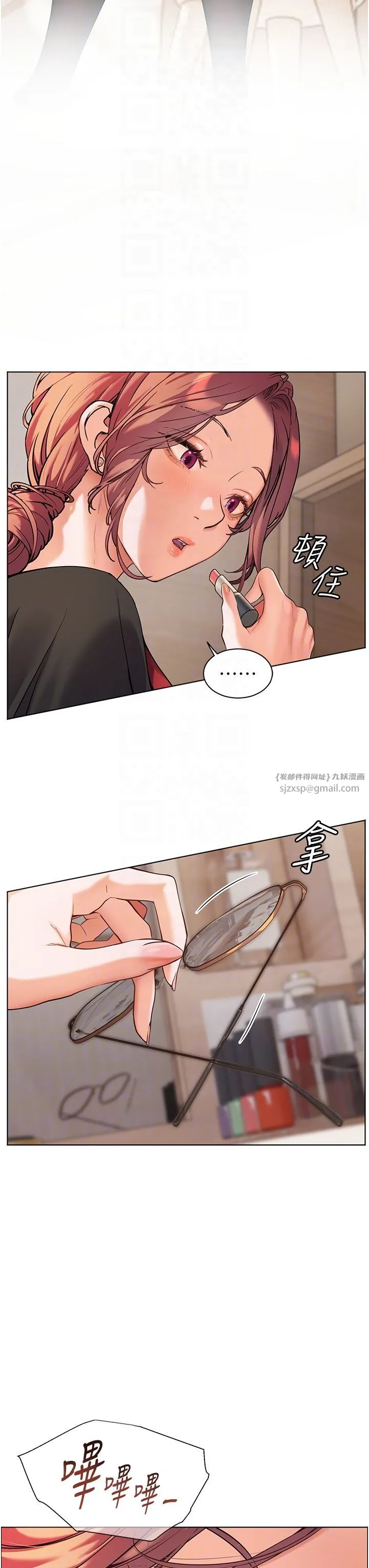 老師的親密指導第17話-在戶外偷襲老師荳荳