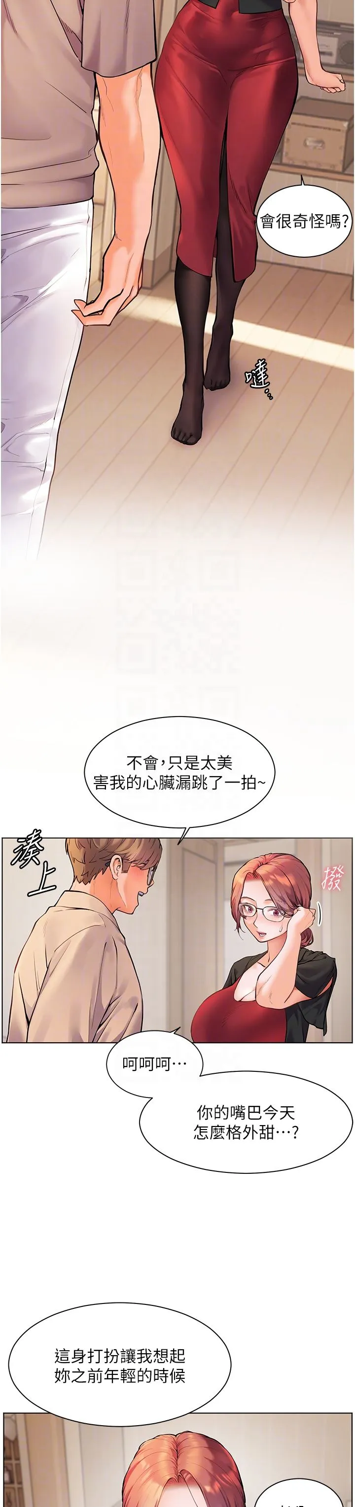 老师的亲密指导-第17話-在戶外偷襲老師荳荳 - 图片 10