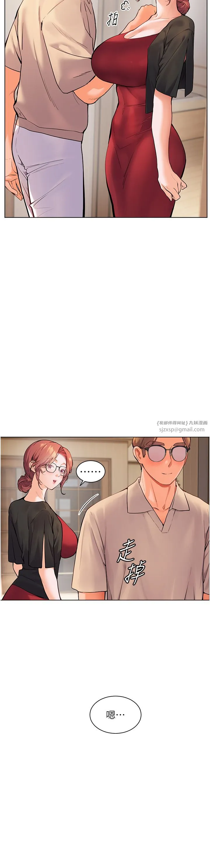 老師的親密指導第17話-在戶外偷襲老師荳荳