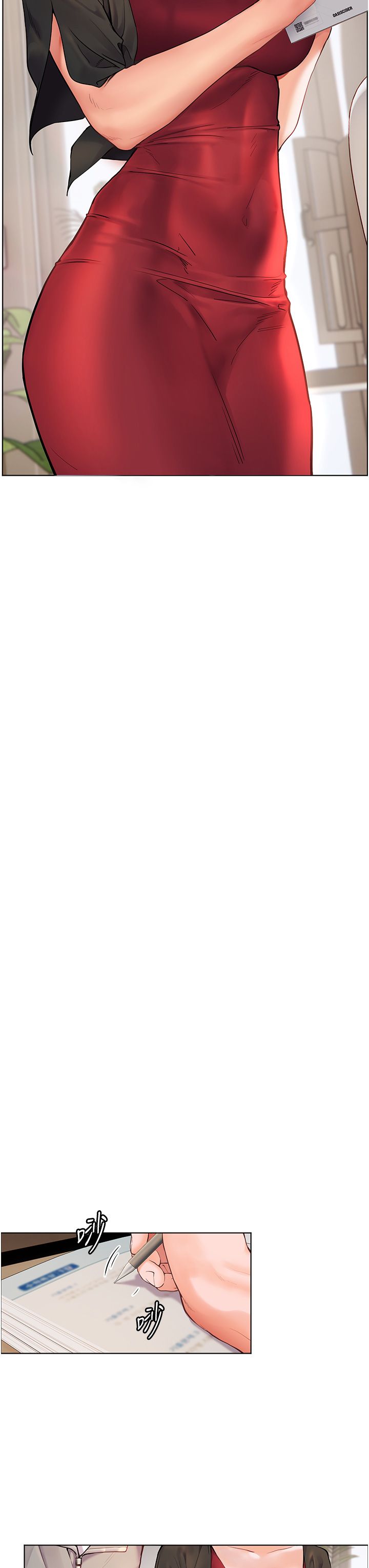 老师的亲密指导第17話-在戶外偷襲老師荳荳