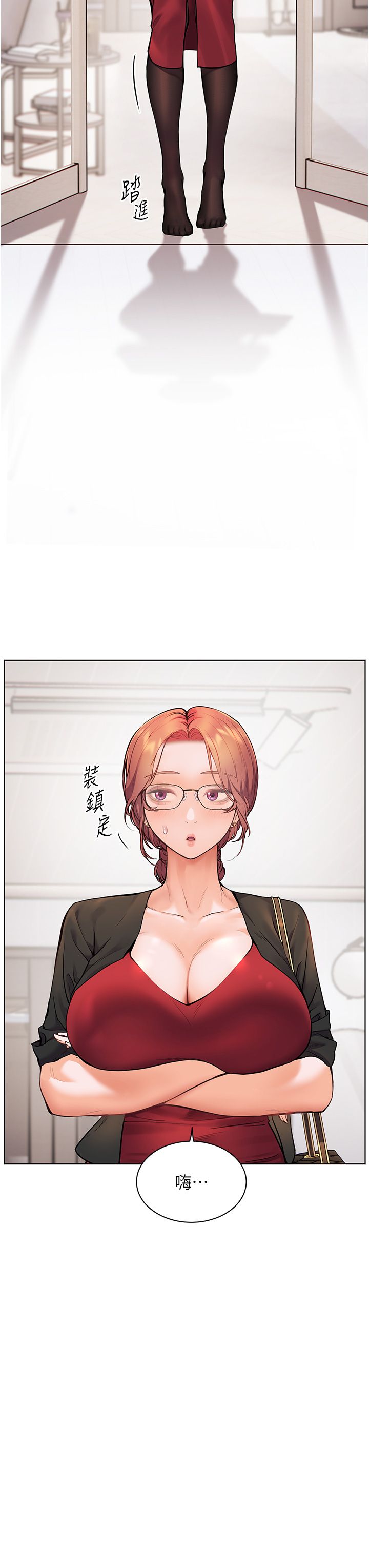 老師的親密指導第17話-在戶外偷襲老師荳荳