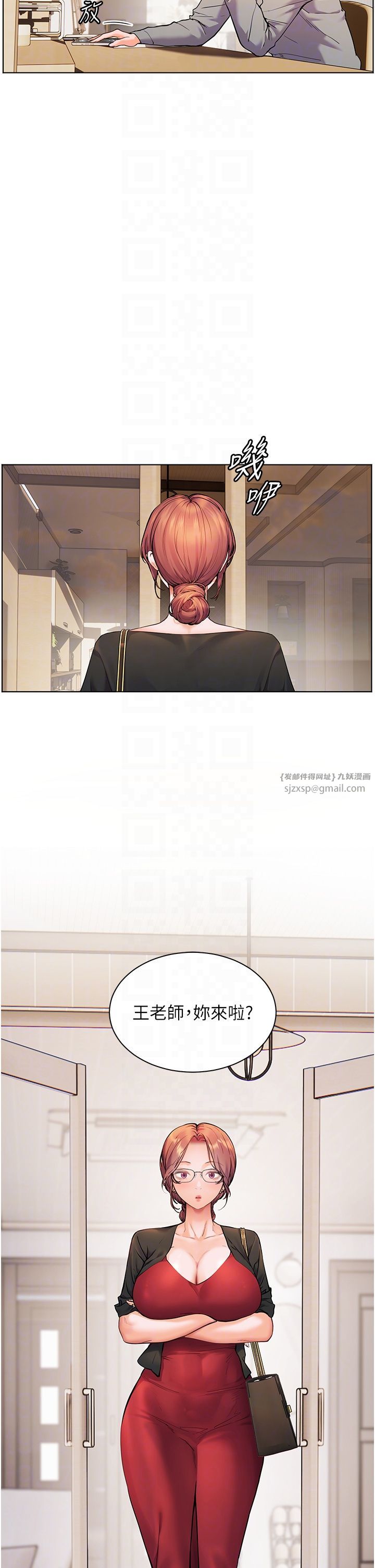 老师的亲密指导第17話-在戶外偷襲老師荳荳