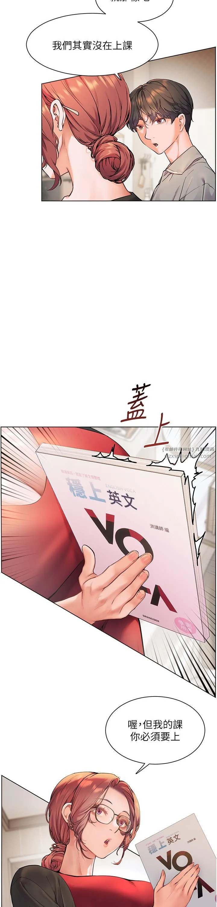 老师的亲密指导-第17話-在戶外偷襲老師荳荳 - 图片 19