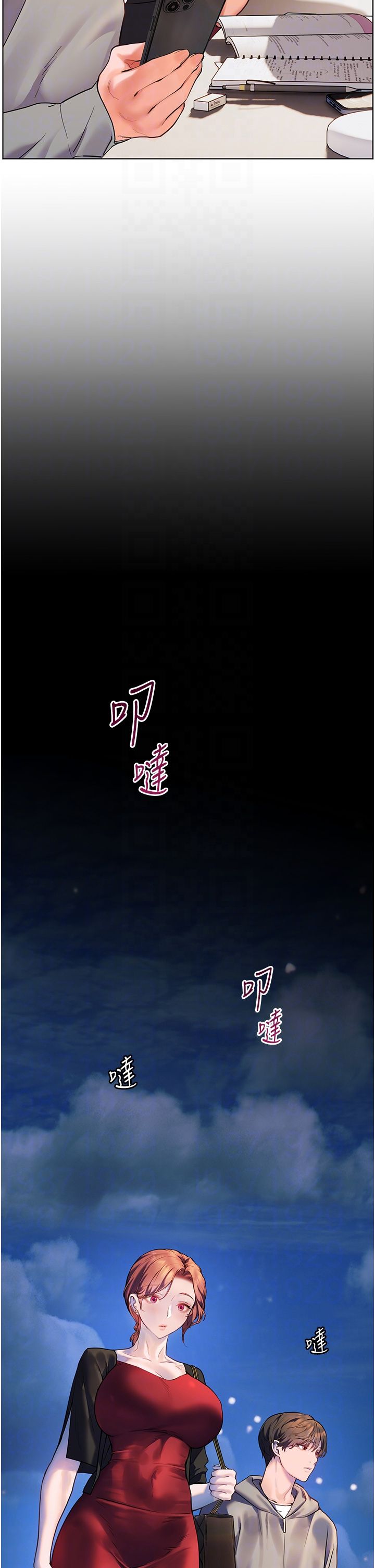 老师的亲密指导第17話-在戶外偷襲老師荳荳