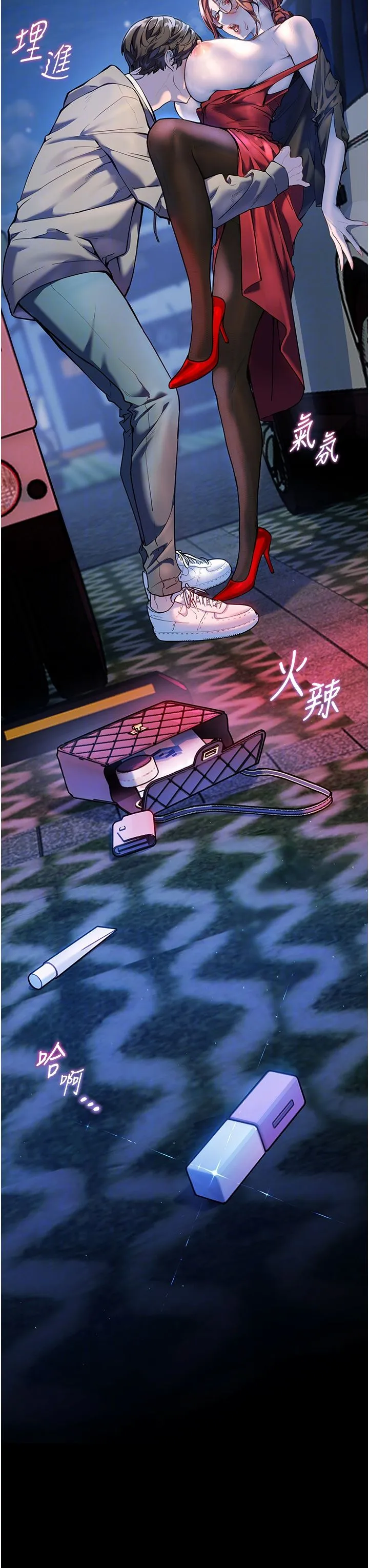 老師的親密指導第17話-在戶外偷襲老師荳荳