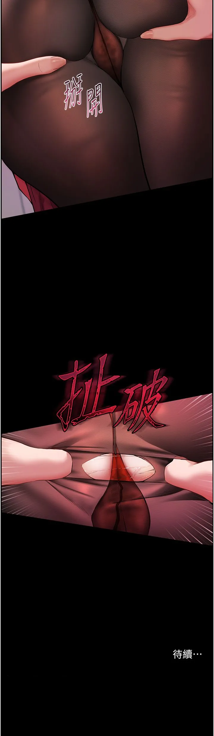 老師的親密指導第17話-在戶外偷襲老師荳荳