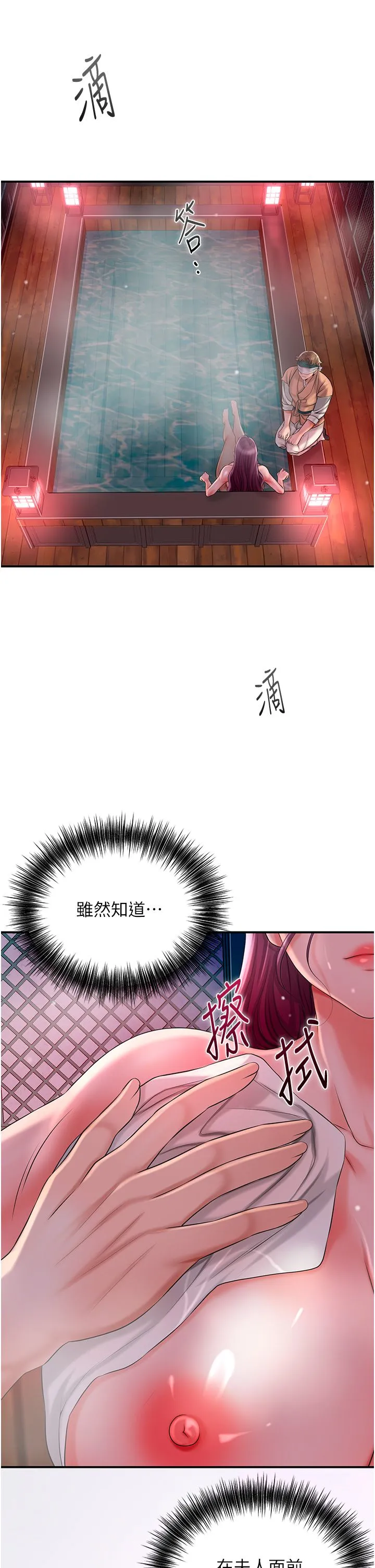 花容湿色:取花点-第21話-對夫人使用取花點?! - 图片 8