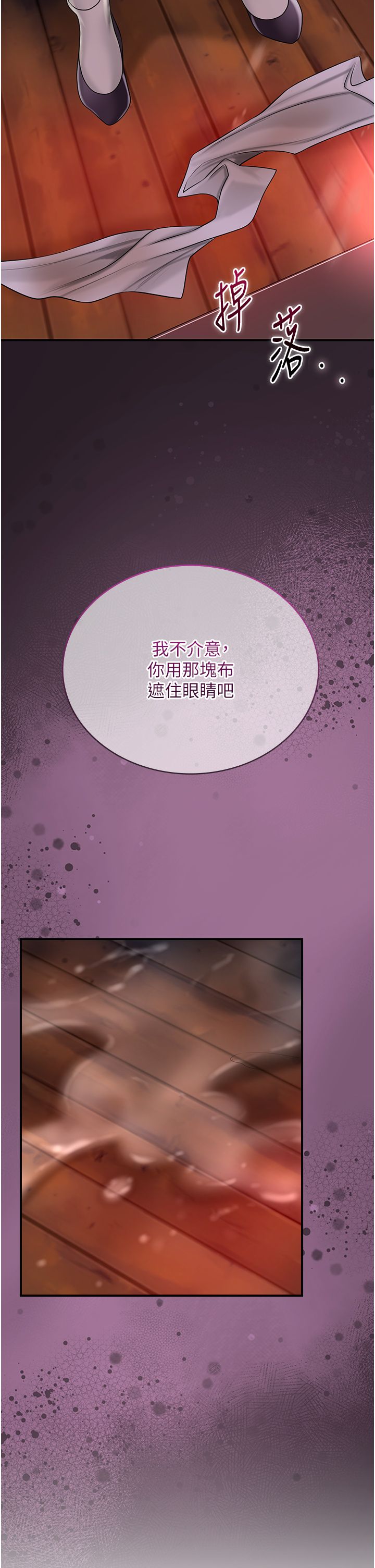 花容湿色:取花点第21話-對夫人使用取花點?!